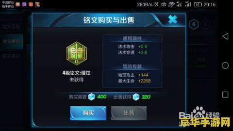 王者荣耀怎么箱子符文 王者荣耀怎么获取并使用箱子符文