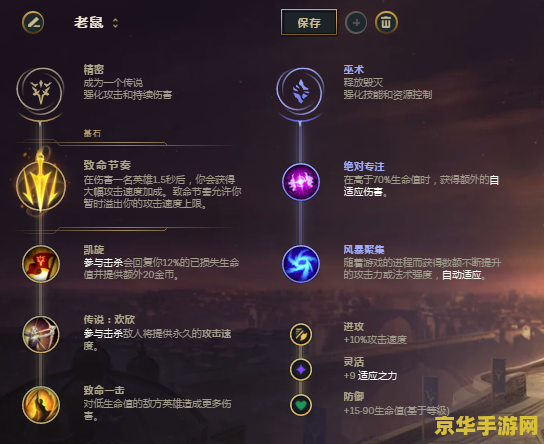 英雄联盟老鼠怎么出装备 英雄联盟老鼠怎么出装备