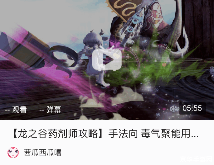 龙之谷药剂师 龙之谷：药剂师的奇幻之旅