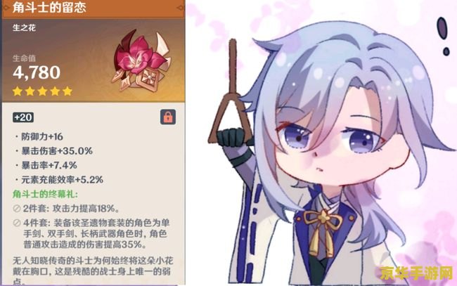 原神绫人圣遗物在哪里刷 原神绫人圣遗物在哪里刷