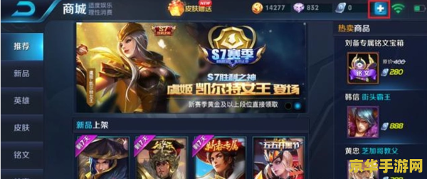 王者荣耀怎么在电脑上充值吗 王者荣耀在电脑上充值的方法