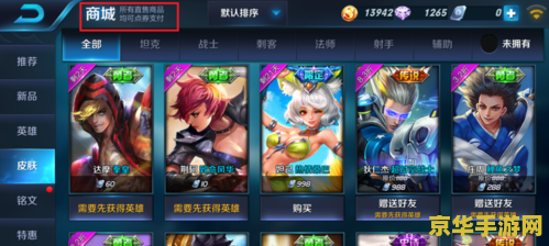 王者荣耀怎么在电脑上充值吗 王者荣耀在电脑上充值的方法