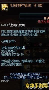 dnf新的征程 &lt;h3&gt;DNF新的征程：探索与冒险的无限延续&lt;/h3&gt;