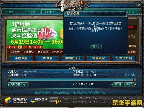 dnf新的征程 &lt;h3&gt;DNF新的征程：探索与冒险的无限延续&lt;/h3&gt;
