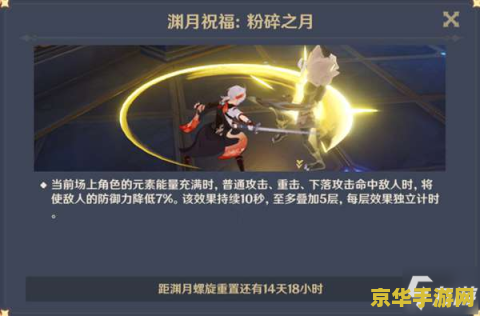 原神深渊教团图鉴 原神：深渊教团图鉴深度解析
