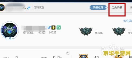 查询英雄联盟战绩的网站 查询英雄联盟战绩的权威网站推荐