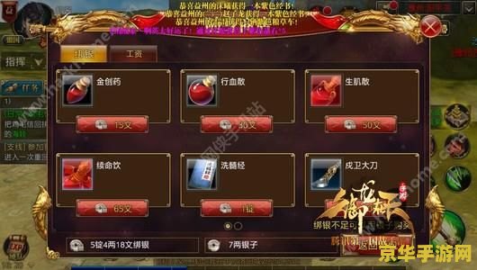 御龙在天绑金 御龙在天绑金深度解析