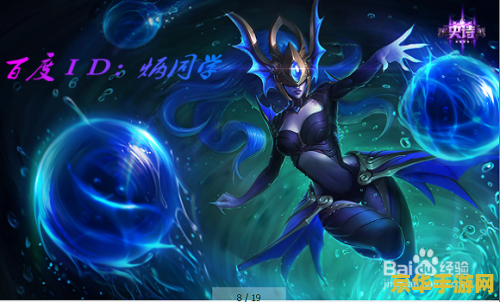 英雄联盟辛德拉名字 辛德拉：黑暗元首的魔法盛宴