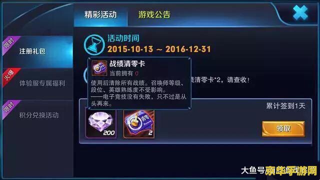 王者荣耀战绩怎么重置 王者荣耀战绩怎么重置
