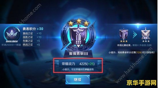 王者荣耀战力怎么增加 王者荣耀战力怎么增加