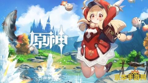 原神可莉的恶作剧图片 原神：可莉的恶作剧探险记