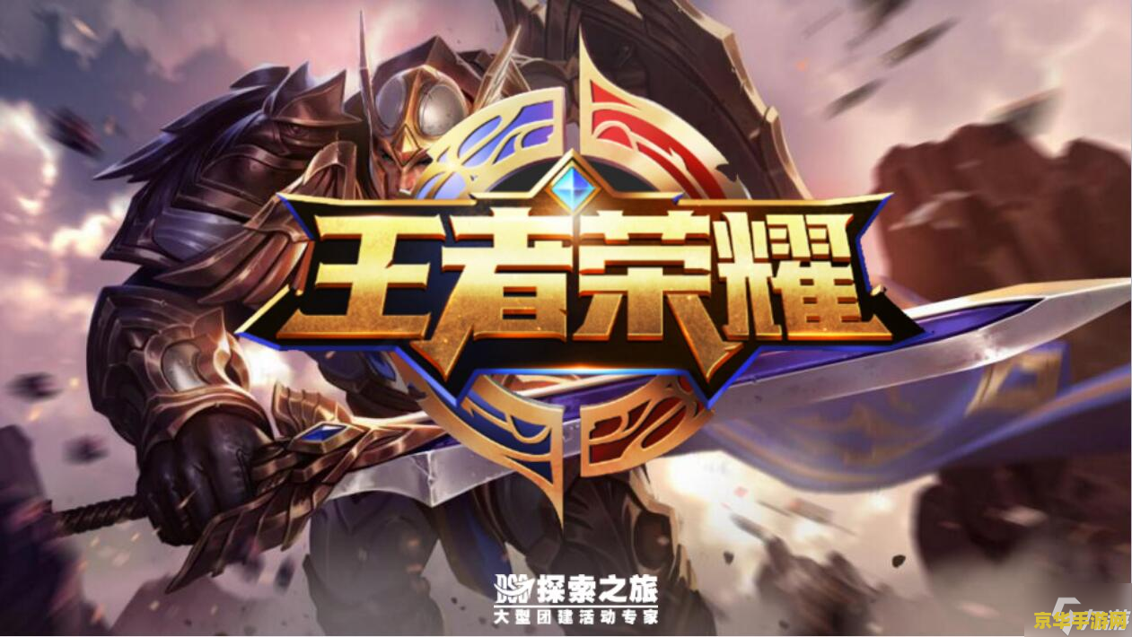 王者荣耀中介怎么走 王者荣耀中介服务详解