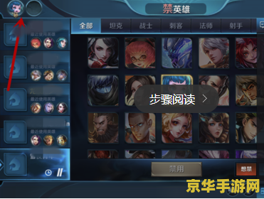 王者荣耀钻排怎么换英雄 王者荣耀钻排怎么换英雄