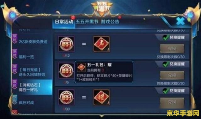 王者荣耀钻排怎么进 王者荣耀钻排怎么进