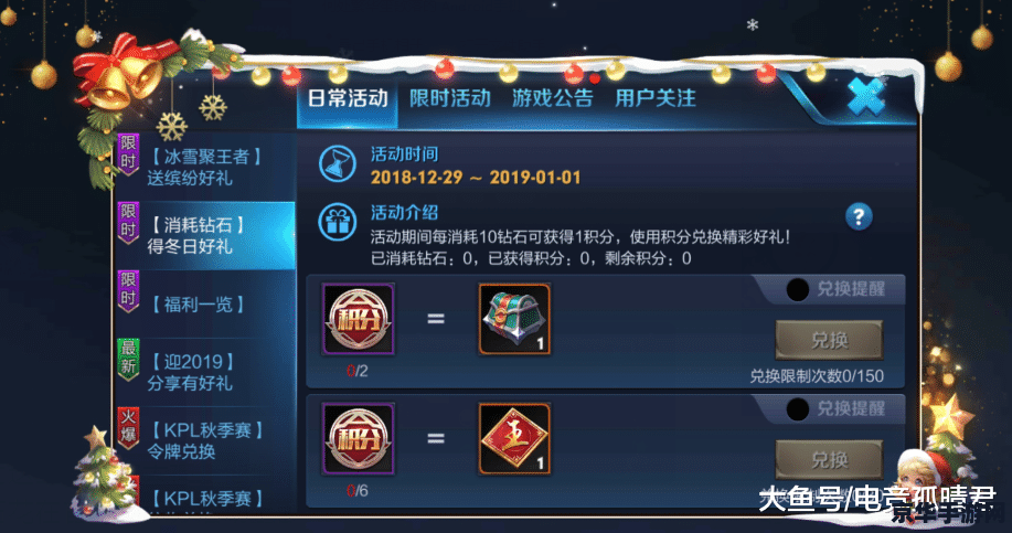 王者荣耀钻排怎么进 王者荣耀钻排怎么进