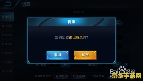 荣耀9怎么退出王者荣耀 荣耀9如何退出王者荣耀