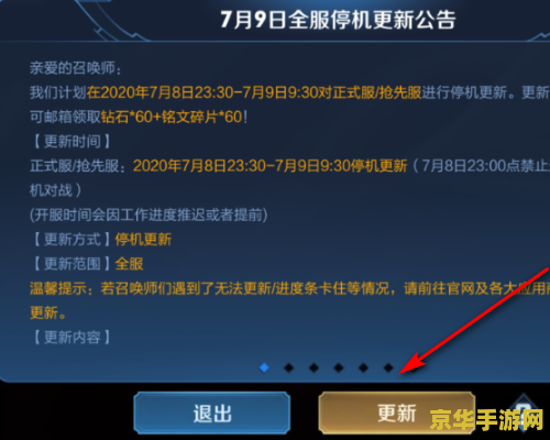 苹果手机怎么用4g下载王者荣耀 苹果手机如何用4G下载王者荣耀