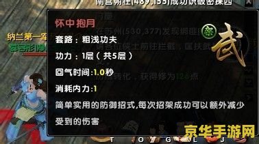 九阴真经怎样提升实力 九阴真经怎样提升实力