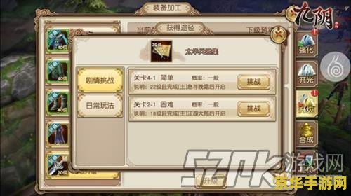 九阴真经怎样提升实力 九阴真经怎样提升实力