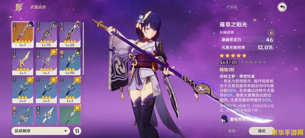 原神武器有特效吗 原神武器特效详解