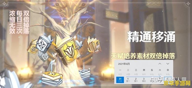 原神角色天赋最高多少级 原神角色天赋最高多少级