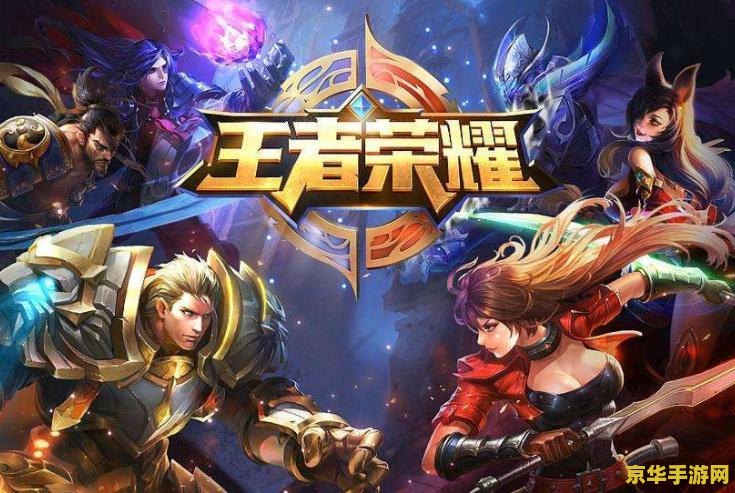 怎么看王者荣耀英雄榜 怎么看王者荣耀英雄榜