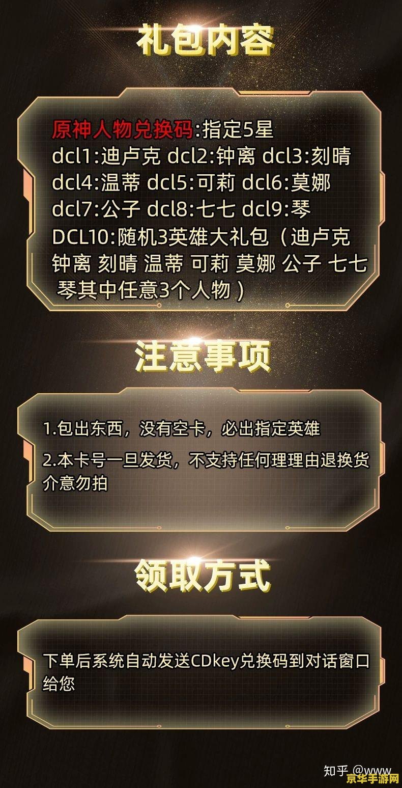 cdkey兑换码领取10月原神 原神10月CDKEY兑换码领取指南