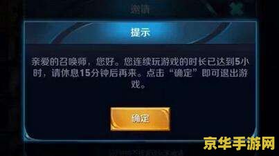 怎么去除王者荣耀健康系统 如何去除王者荣耀健康系统