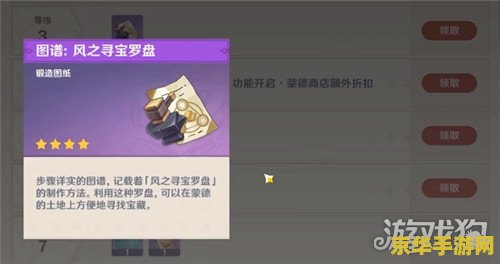 原神风包围的箱子 原神：探索风包围的箱子之谜