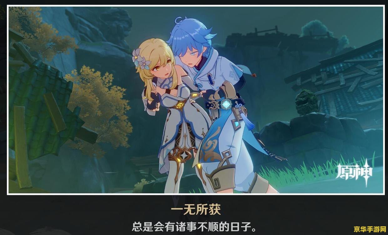 原神公子邀约攻略 原神公子邀约全面攻略
