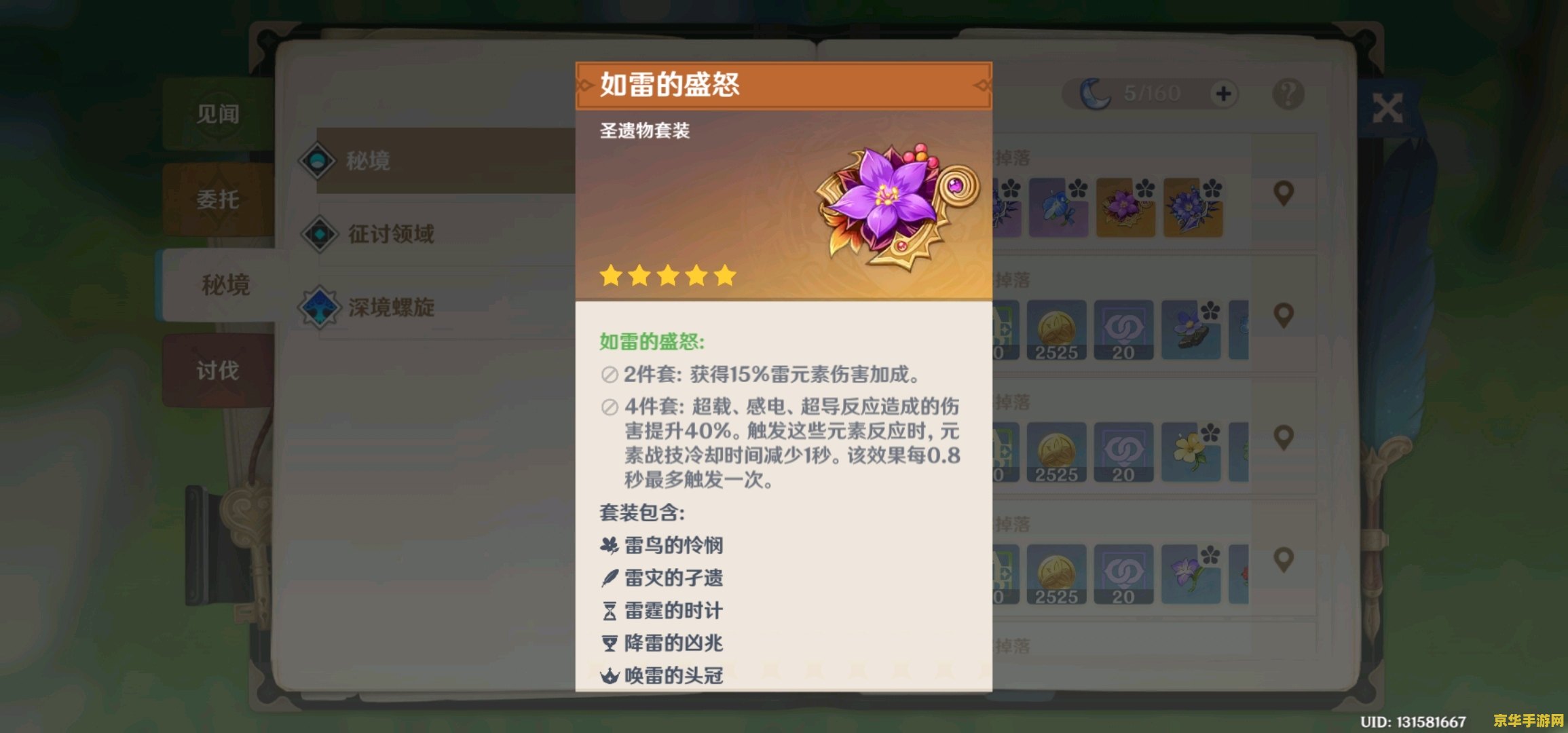 原神公子邀约攻略 原神公子邀约全面攻略