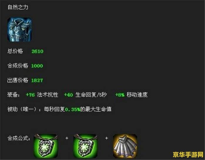 英雄联盟装备克制图 &lt;h1&gt;英雄联盟装备克制图深度解析&lt;/h1&gt;