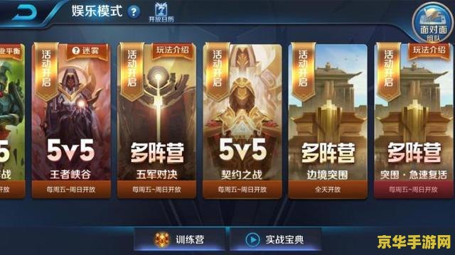 手机王者荣耀怎么倒号 手机王者荣耀怎么倒号