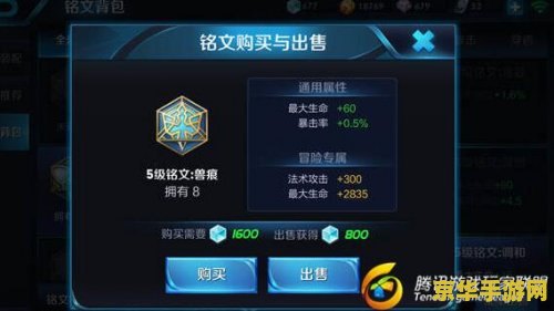 玩王者荣耀怎么上铭文 玩王者荣耀怎么上铭文