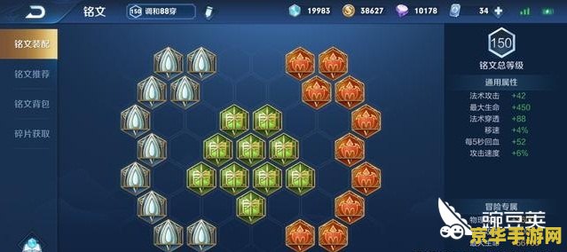 玩王者荣耀怎么上铭文 玩王者荣耀怎么上铭文