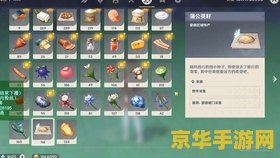 原神蒲公英籽种子 原神蒲公英籽种子：探索与采集的奇妙之旅