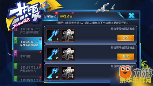 王者荣耀 凯钥匙得到了怎么用 王者荣耀:如何使用凯的钥匙 王者荣耀 凯钥匙得到了怎么用 王者荣耀:如何使用凯的钥匙