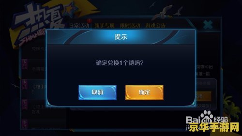 王者荣耀 凯钥匙怎么获得 王者荣耀铠钥匙获取攻略