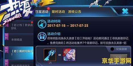 王者荣耀 凯钥匙怎么使用 王者荣耀：凯钥匙的使用方法