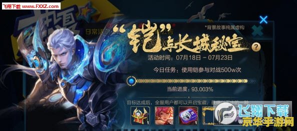 王者荣耀 凯怎么领 王者荣耀铠怎么领