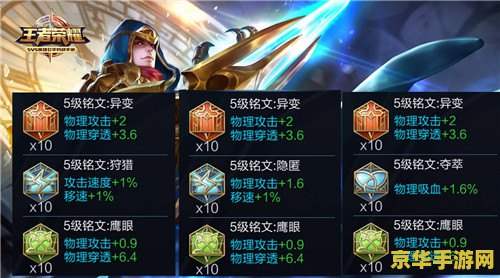 王者荣耀 铭文怎么使用 王者荣耀铭文怎么使用