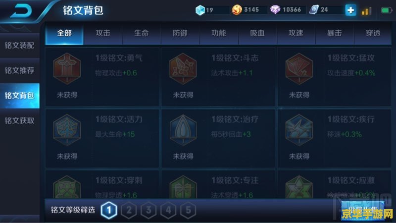 王者荣耀 铭文怎么使用 王者荣耀铭文怎么使用