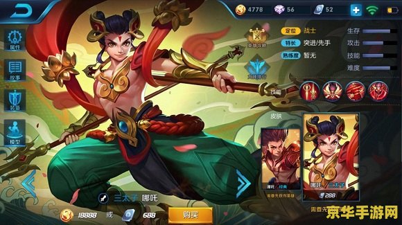 王者荣耀 哪吒大怎么放 王者荣耀：哪吒大招释放技巧