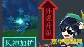原神无相之风怎么升 原神无相之风等级提升解析