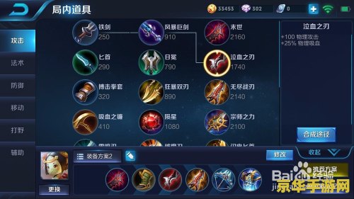 王者荣耀adc鞋子怎么出 王者荣耀ADC鞋子选择策略