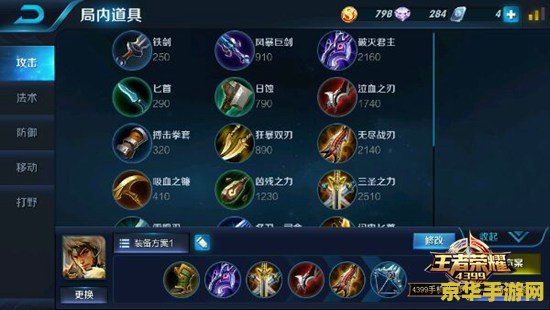 王者荣耀adc鞋子怎么出 王者荣耀ADC鞋子选择策略