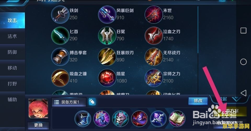 王者荣耀adc鞋子怎么出 王者荣耀ADC鞋子选择策略