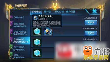 王者荣耀vip怎么冲 王者荣耀VIP充值指南 王者荣耀vip怎么冲 王者荣耀VIP充值指南