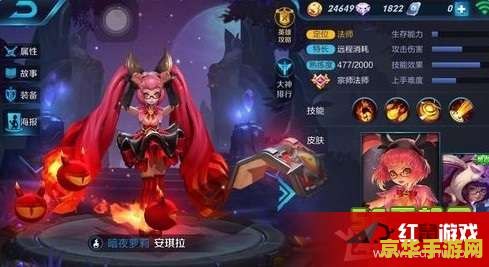 王者荣耀安琪拉铭文怎么搭配图 王者荣耀安琪拉铭文搭配攻略 王者荣耀安琪拉铭文怎么搭配图 王者荣耀安琪拉铭文搭配攻略