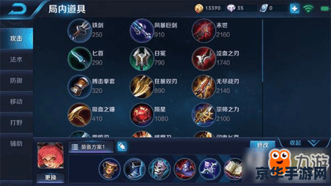 王者荣耀安琪拉铭文怎么搭配图 王者荣耀安琪拉铭文搭配攻略 王者荣耀安琪拉铭文怎么搭配图 王者荣耀安琪拉铭文搭配攻略